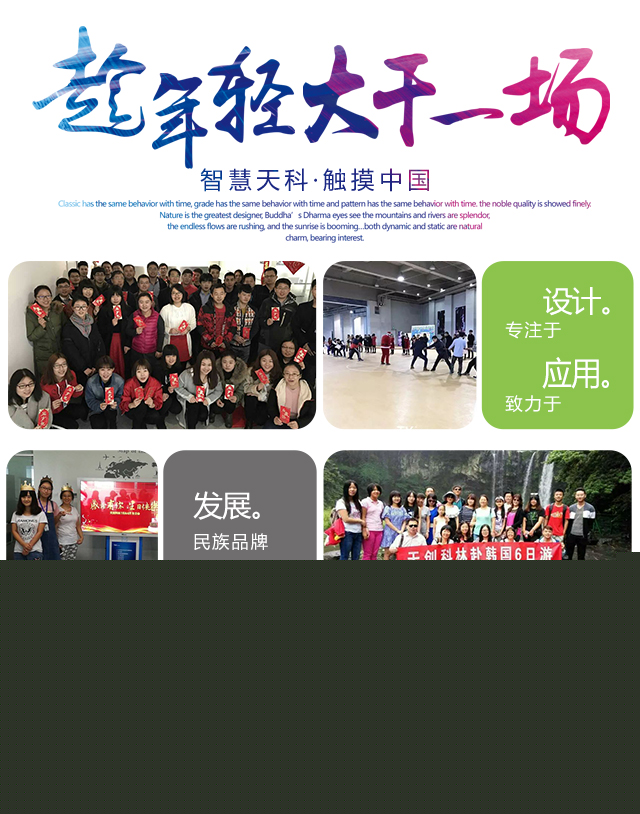 企業文化