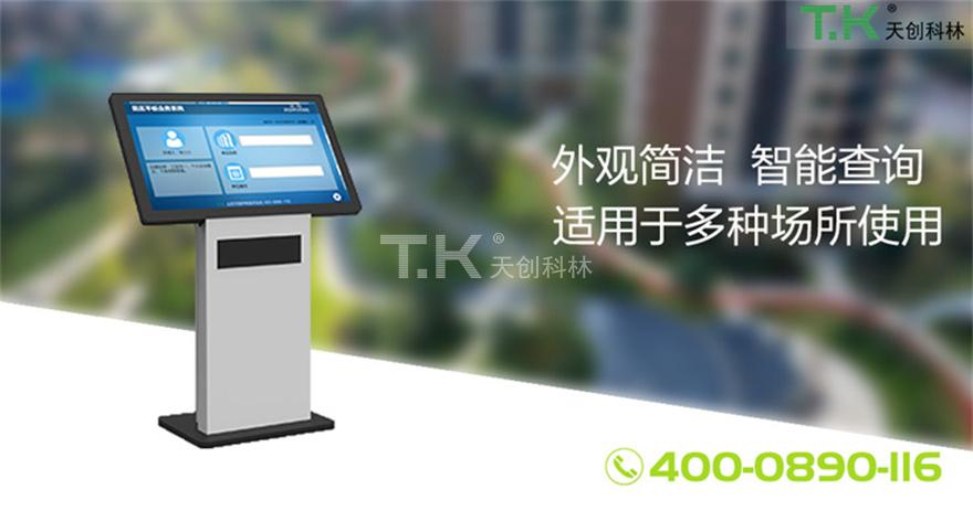 智慧社區-TK-MW09-2